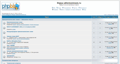 Desktop Screenshot of forum.adventureraces.ru